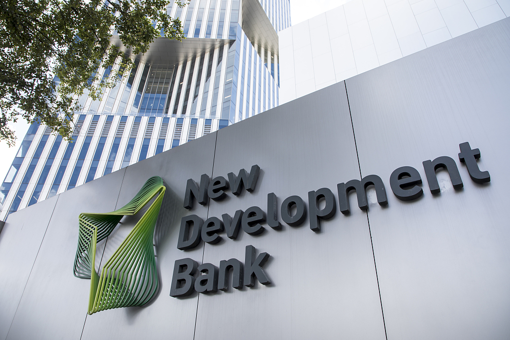 The headquarters of the New Development Bank, Shanghai, China, 20 July 2021 /CFP