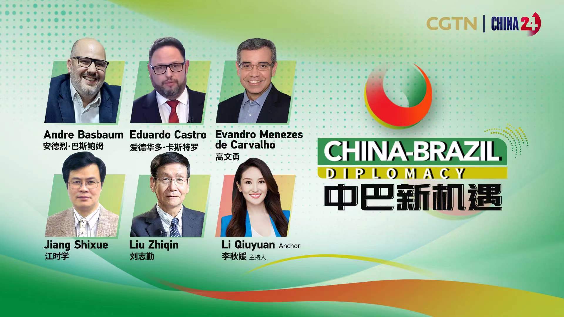  Watch: Special Program – 'China-Brazil Diplomacy'