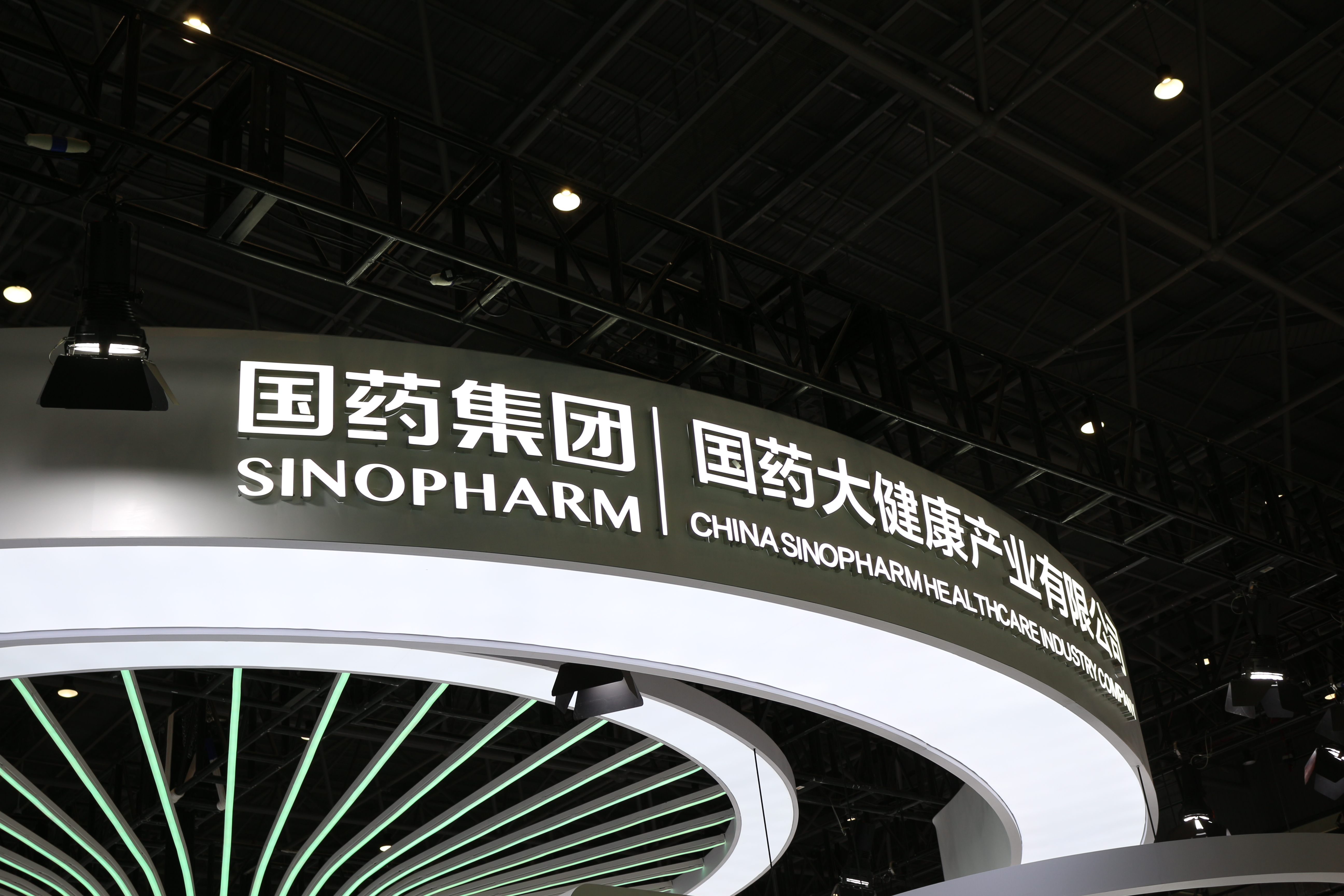Logo of Sinopharm Group is seen at the company booth at the expo, April 15, 2023. /CGTN