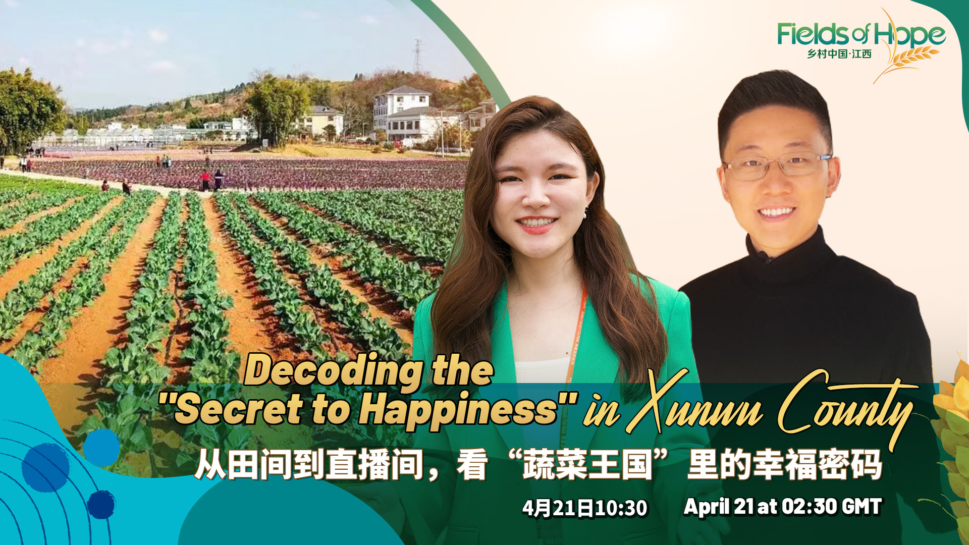 Live: Decoding the 'secret to happiness' in Xunwu County