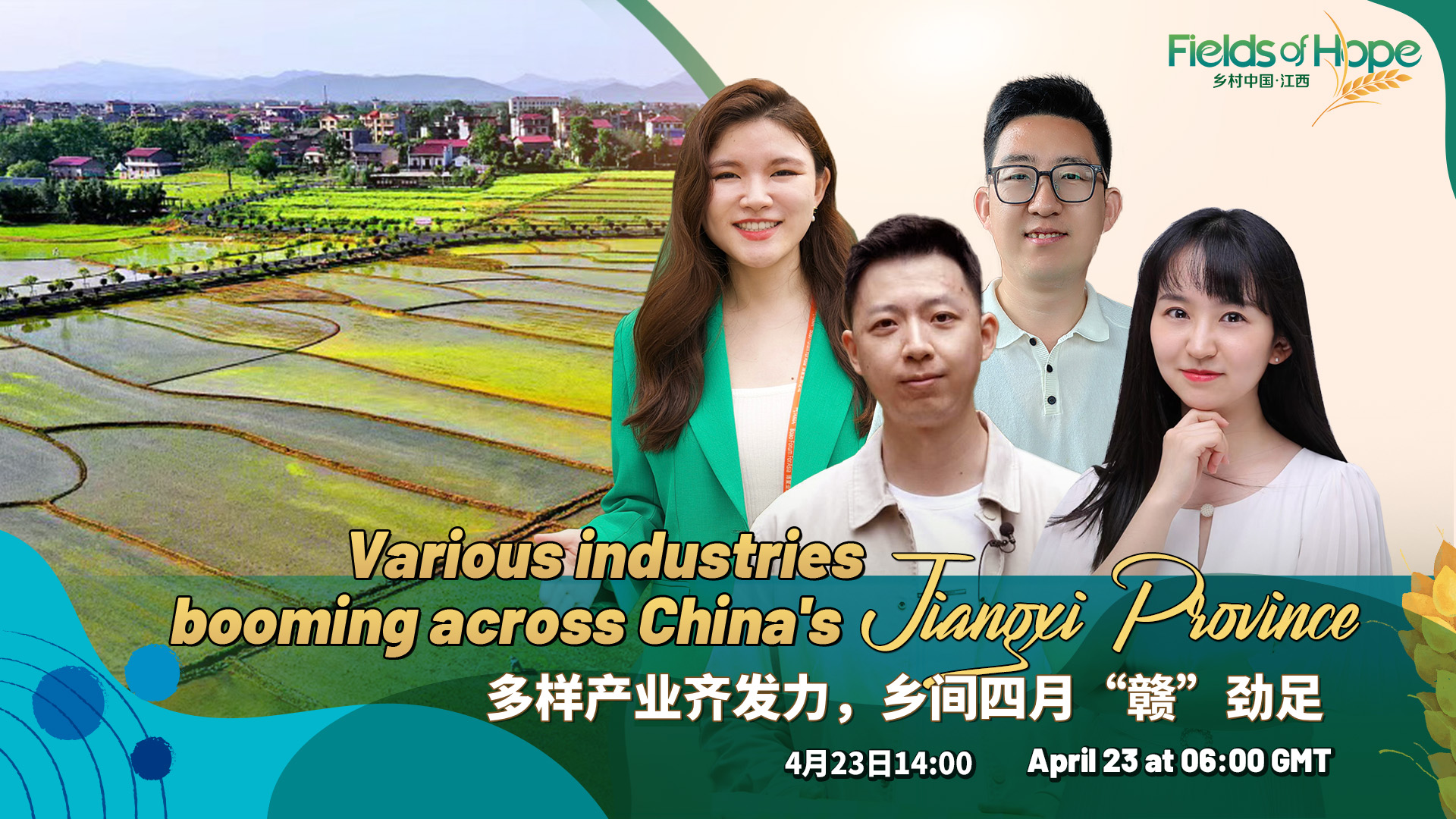 Live: Various industries booming across E China's Jiangxi Province
