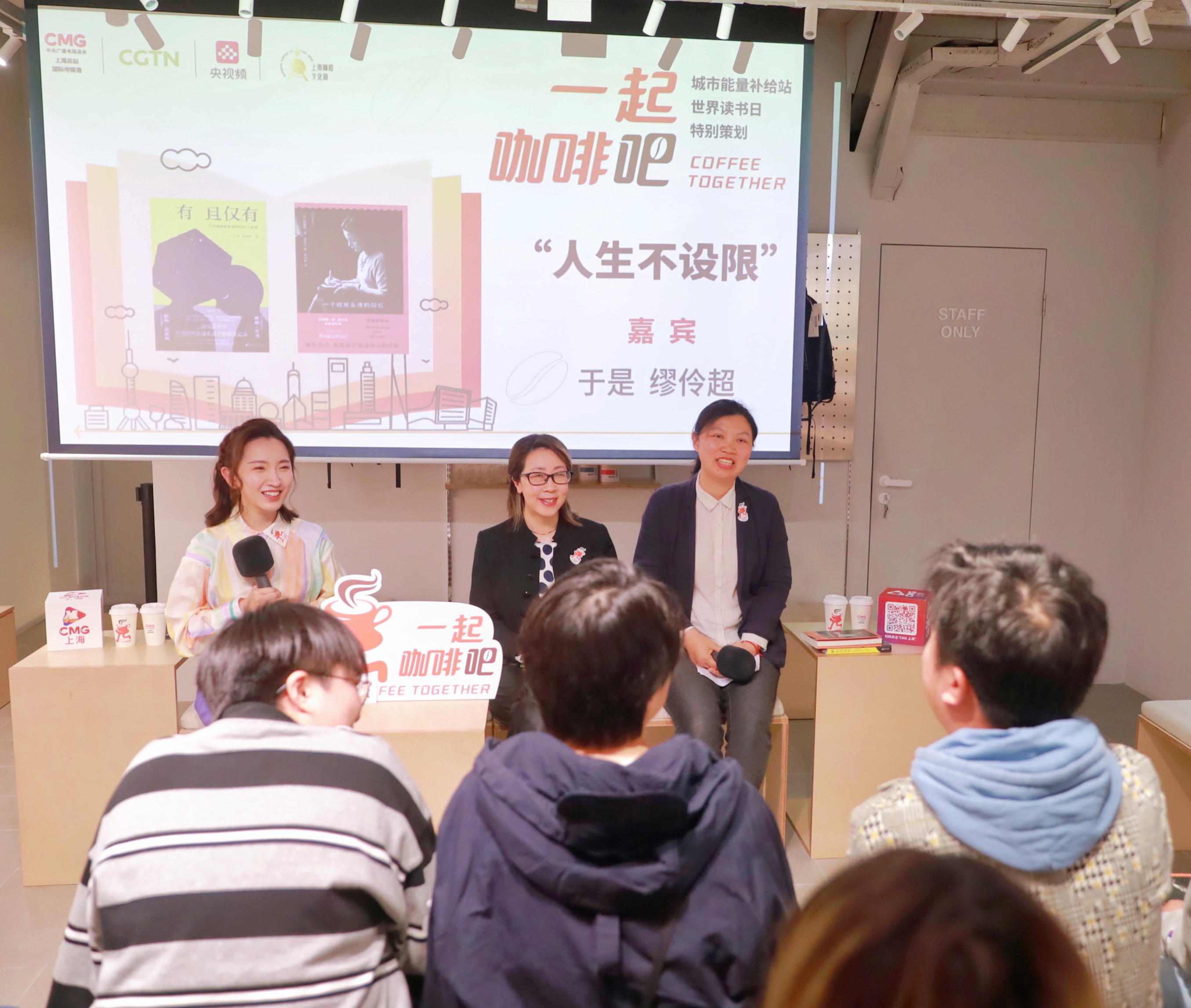Writer Yu Shi (center) and Editor Miao Lingchao (right) interact with visitors at a cafe in Shanghai. /CMG
