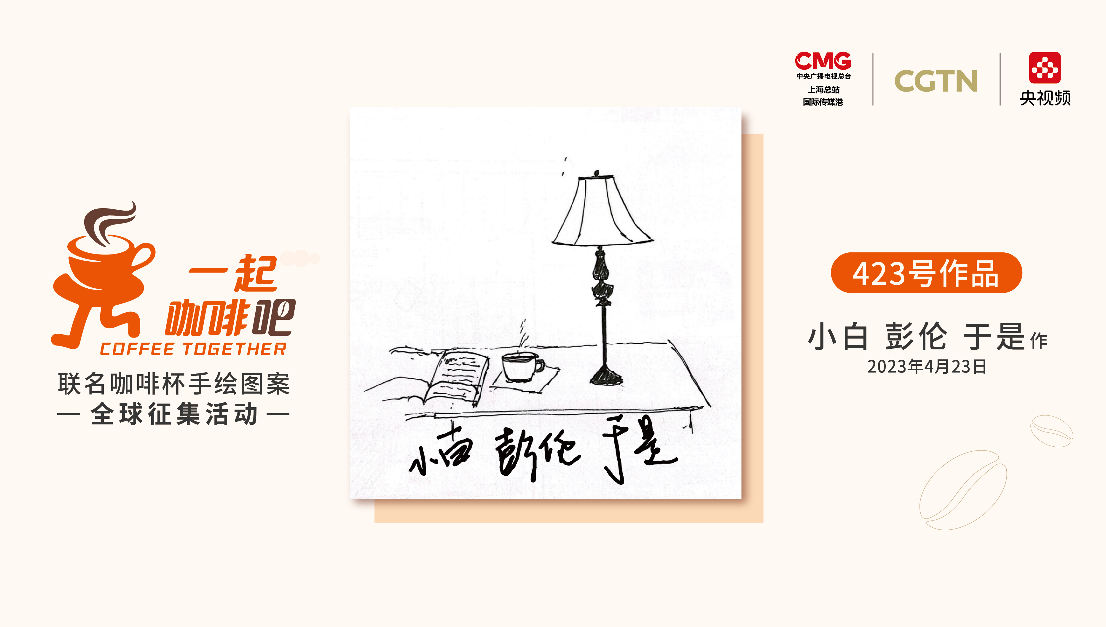 Guests paint patterns on a coffee cup to mark the 