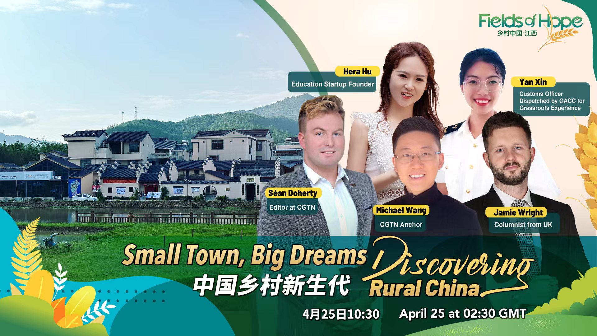 Live: Small Town, Big Dreams - Discovering Rural China