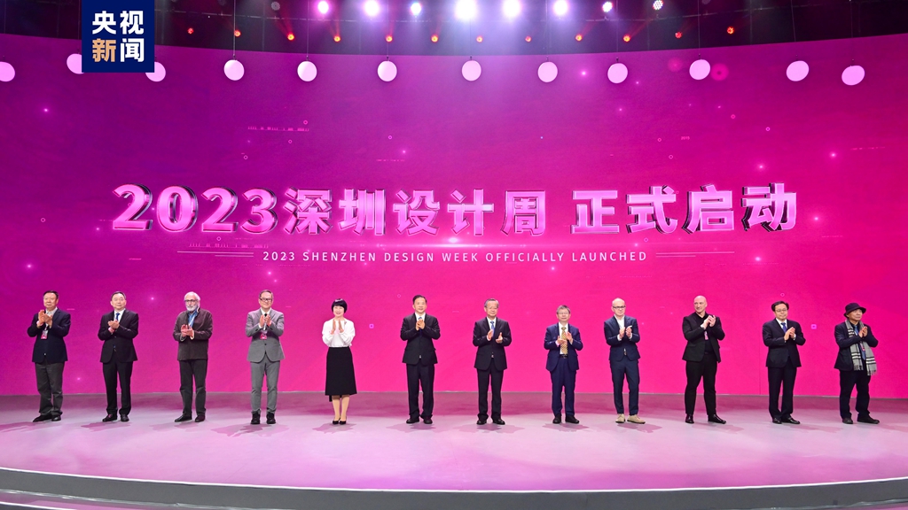 The 2023 Shenzhen Design Week kicked off in south China's Shenzhen City on April 27, 2023. /CMG