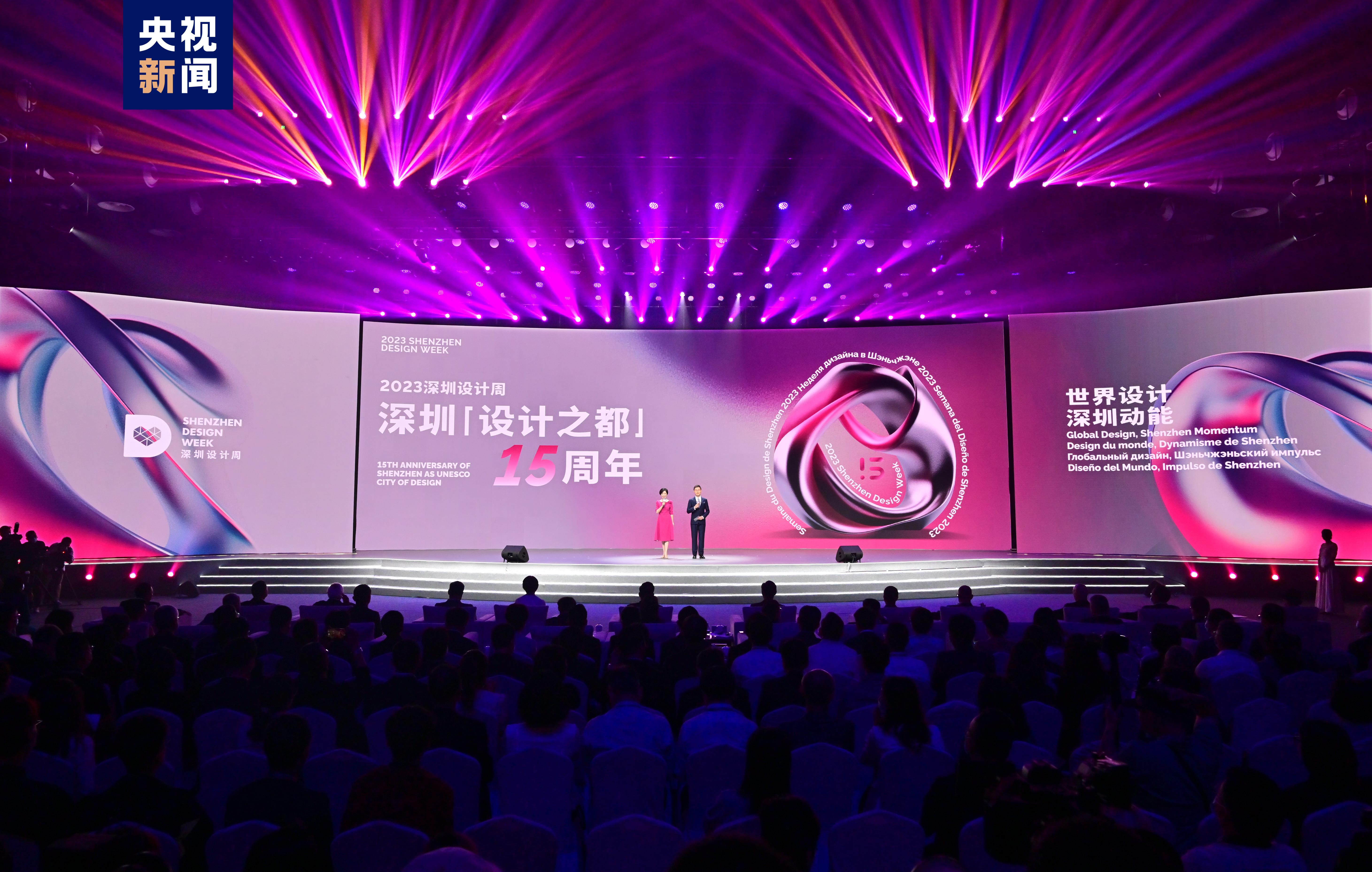 The opening ceremony for the 2023 edition of Shenzhen Design Week is held on April 27, 2023. /CMG