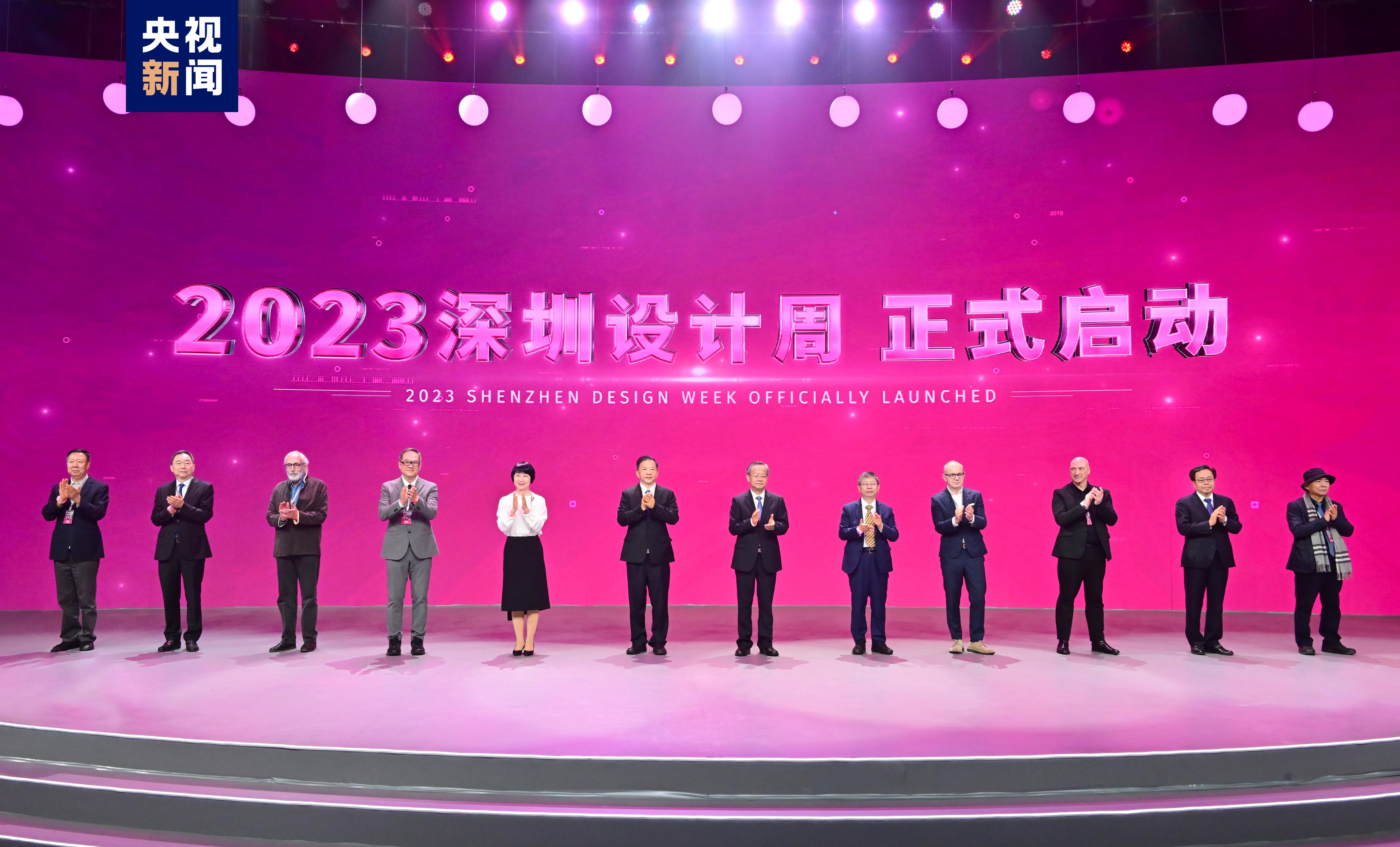 The 2023 Shenzhen Design Week is co-hosted by the city government of Shenzhen and the International Council of Design, and is co-organized by China Media Group (CMG)'s Guangdong Bureau and CMG's Guangdong-Hong Kong-Macao Greater Bay Area Center. /CMG 