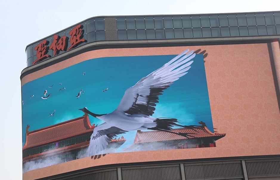 A large 3D animation is screened at the Erqi Square in Zhengzhou, Henan on Jan. 22, 2023. /CFP