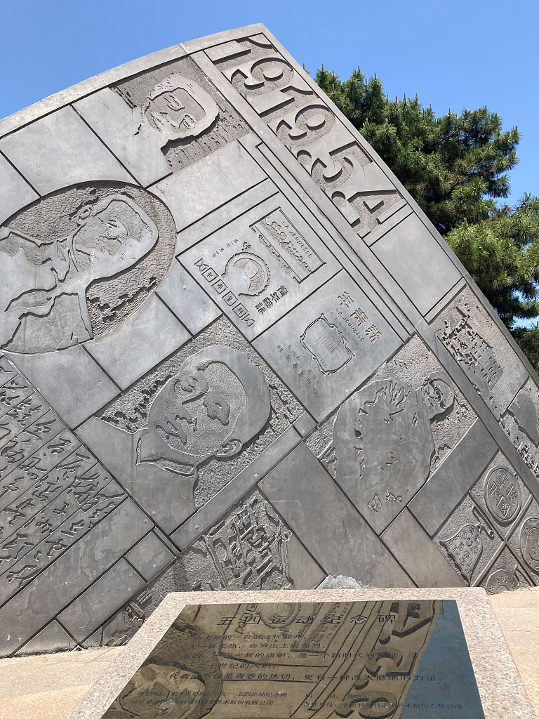At Wusi Street in Beiheyan of Beijing, the site where the May Fourth Movement began, stand a monument and a sculpture in memory of this patriotic movement. /CFP
