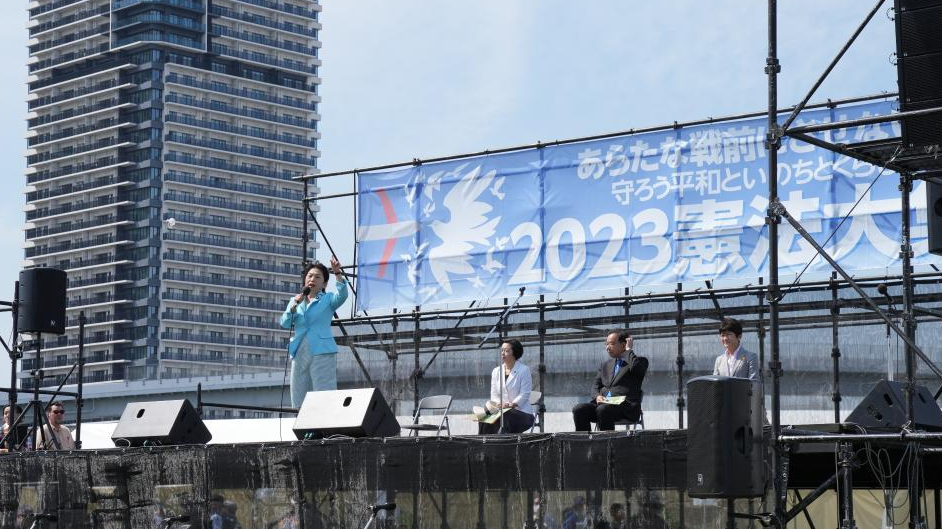 Mizuho Fukushima, head of the Social Democratic Party of Japan, delivers a speech during the rally in Tokyo, Japan, May 3, 2023. /Xinhua