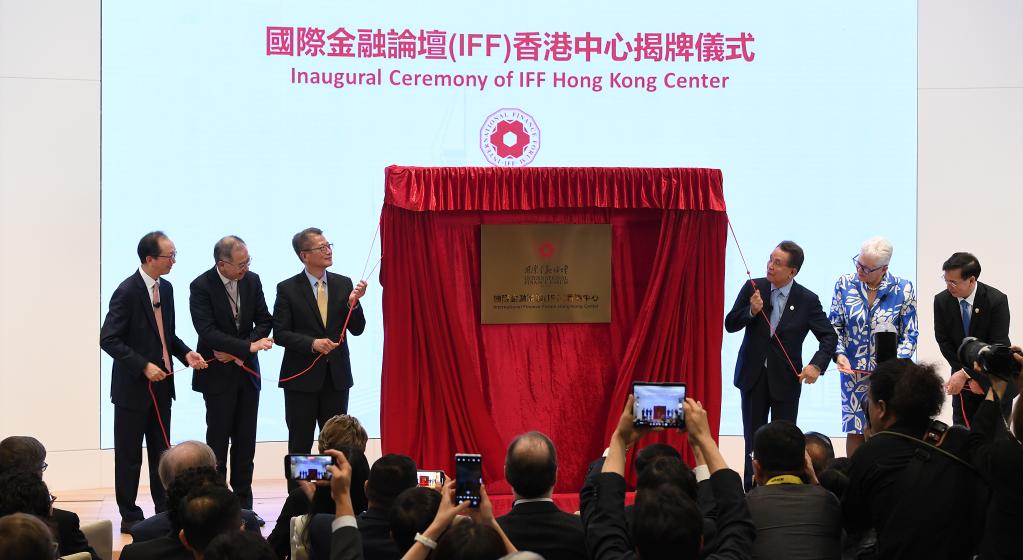Attendees at the inaugural ceremony of the Hong Hong Center of the International Finance Forum in Hong Kong, China, May 5, 2023. /Xinhua