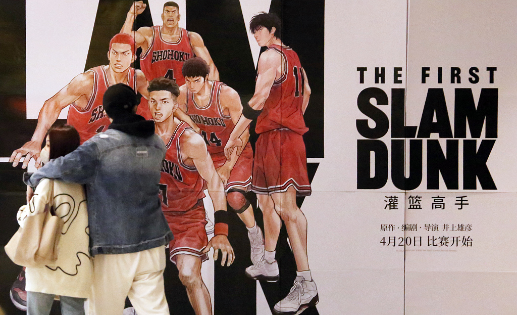 A poster for a Japanese anime film is seen at a cinema in Shanghai on April 28, 2023. /CFP