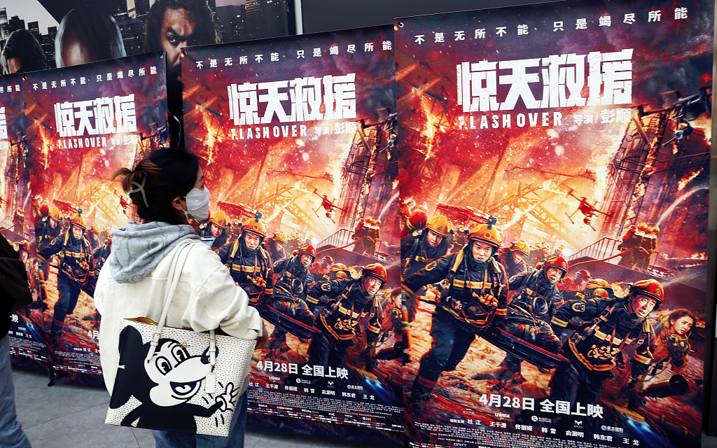 Posters for a firefighting-themed film are seen at a cinema in Shanghai on April 28, 2023. /CFP