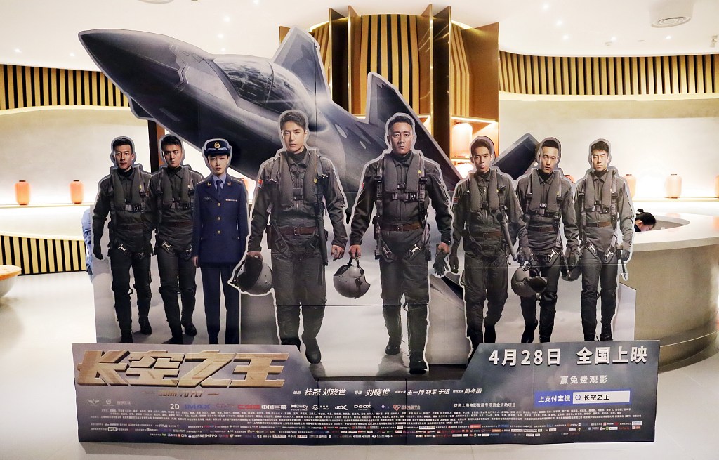 A poster for the Chinese domestic action film 