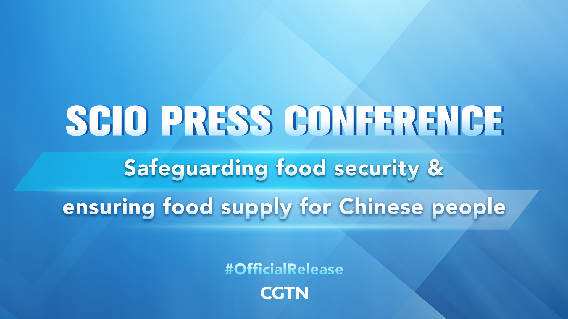 Live: Press conference on safeguarding food security & ensuring food supply for Chinese people
