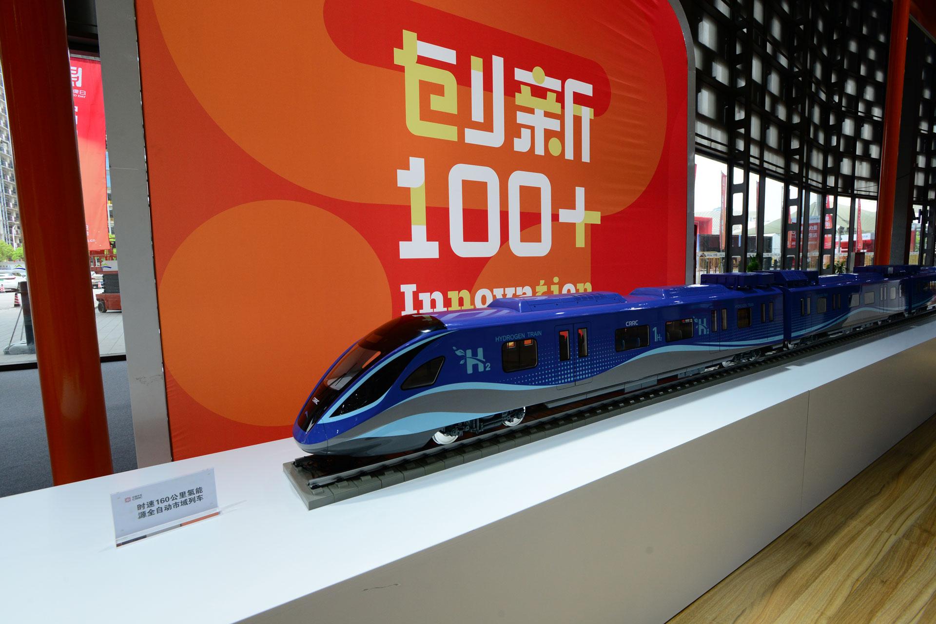 A model of the hydrogen-powered urban train is seen at an exposition during the China Brand Day in Shanghai, May 12, 2023. /CGTN
