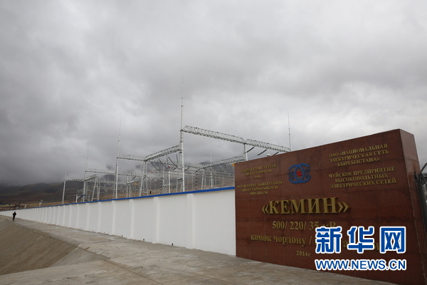 Entrance of the Kemin 500kV power transmission project built by a Chinese company in Kyrgyzstan, August 28, 2015. /Xinhua