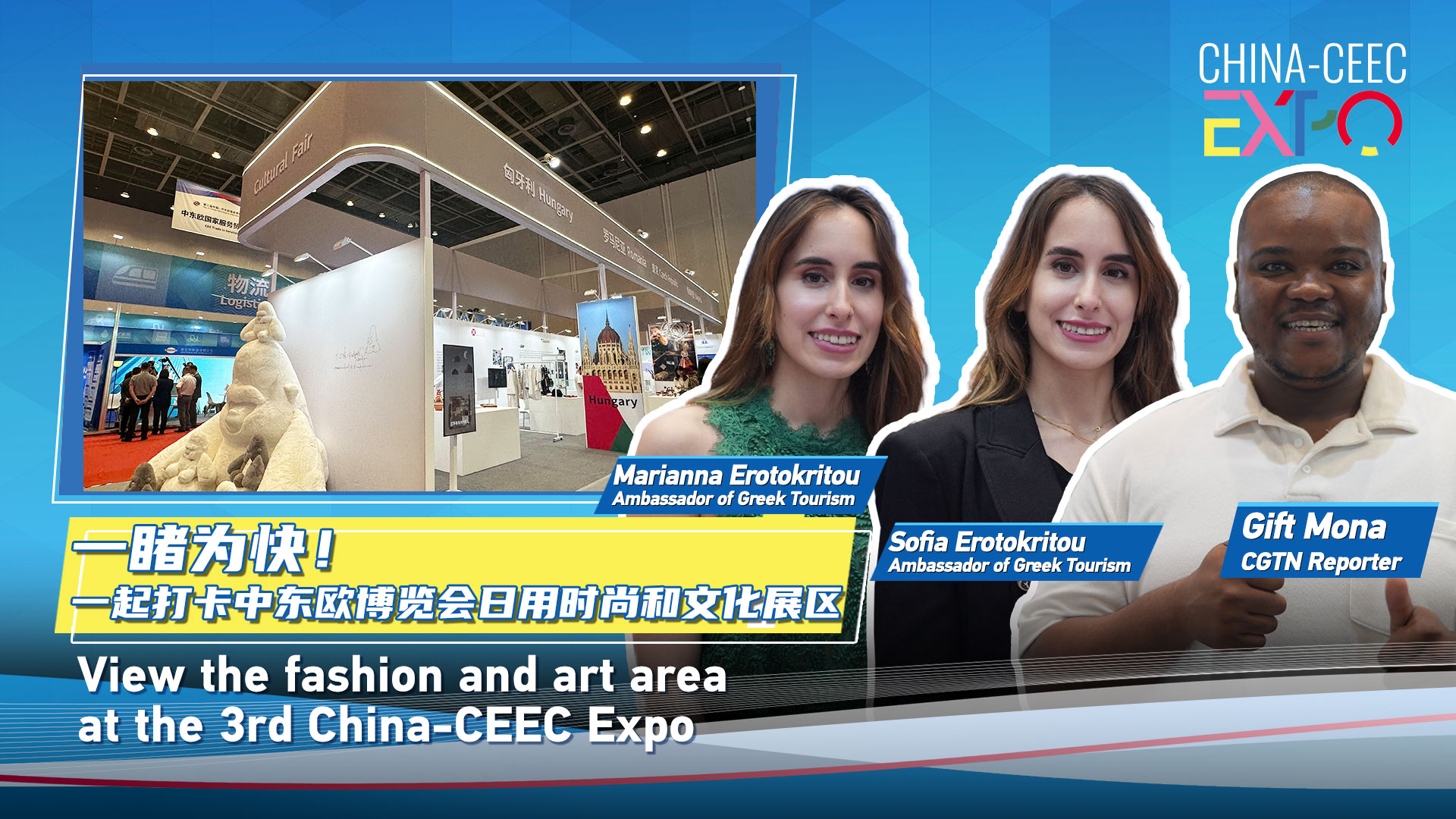 Live: View the fashion and art area at the 3rd China-CEEC Expo