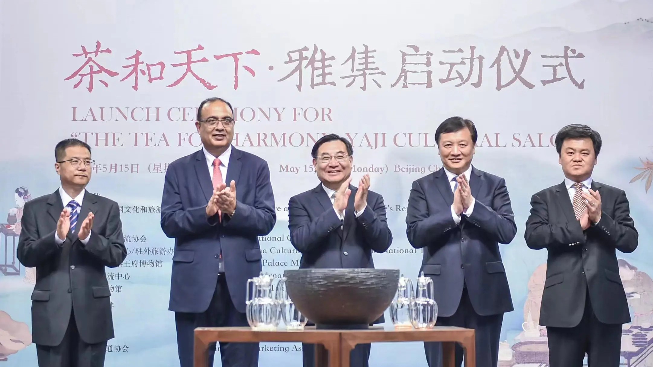 'Tea For Harmony - Yaji Cultural Salon' launched in Beijing