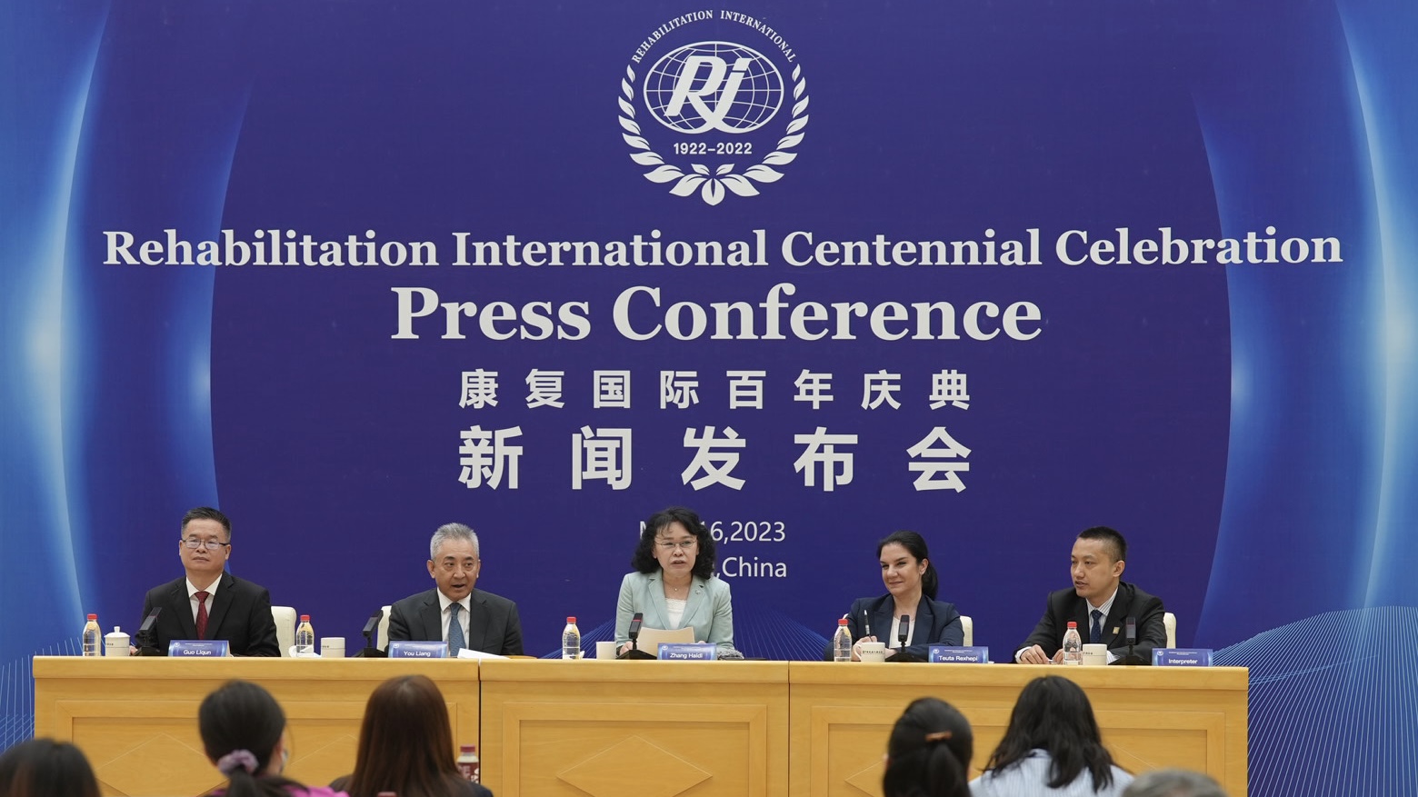 Zhang Haidi (C), chairperson of RI, speaks at a press conference in Beijing, China, May 16, 2023. /CGTN