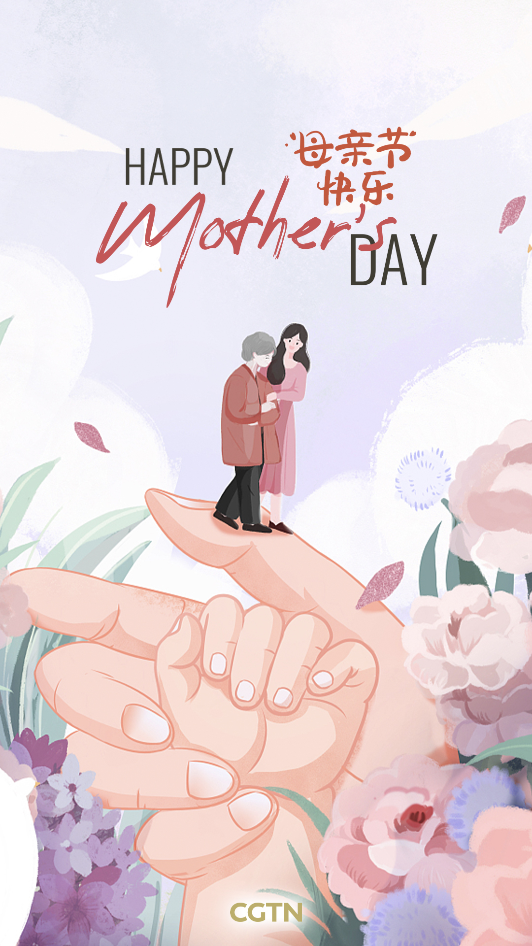 Mother's Day 