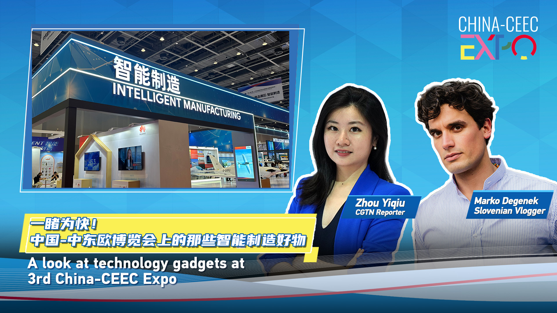 Live: A look at the technology gadgets at the 3rd China-CEEC Expo