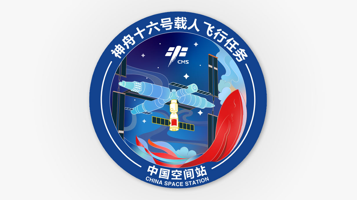 The official logo of the Shenzhou-16 mission. /CMSA