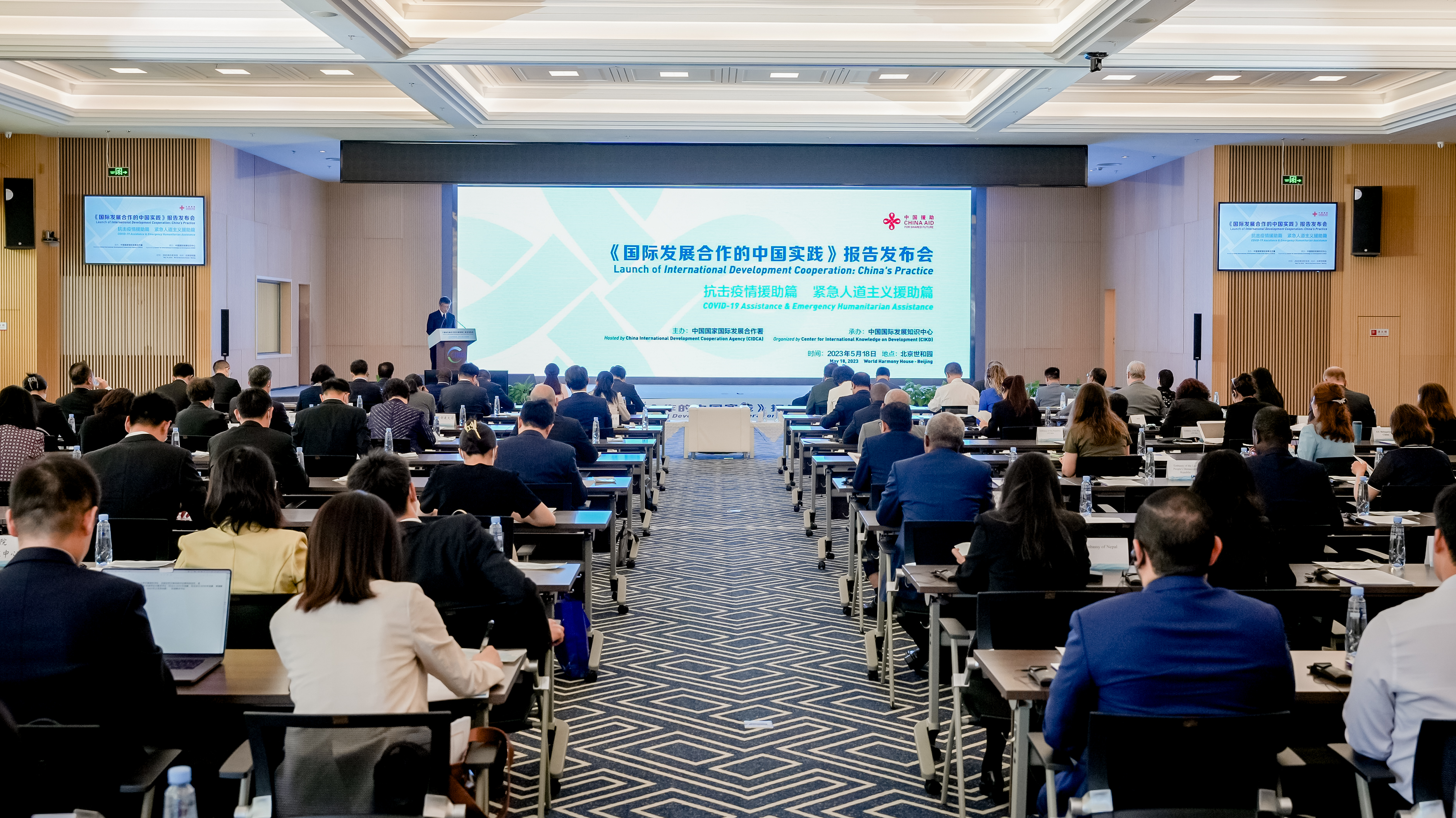 Press conference held on CIDCA's new platform. /CIDCA