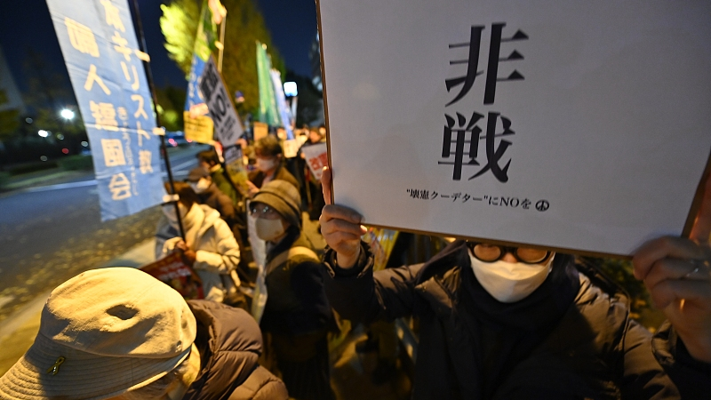 People gather to protest against the government's plan to strengthen its defense capabilities by increasing its military spending budget in Tokyo, Japan, December 9, 2022. /CFP