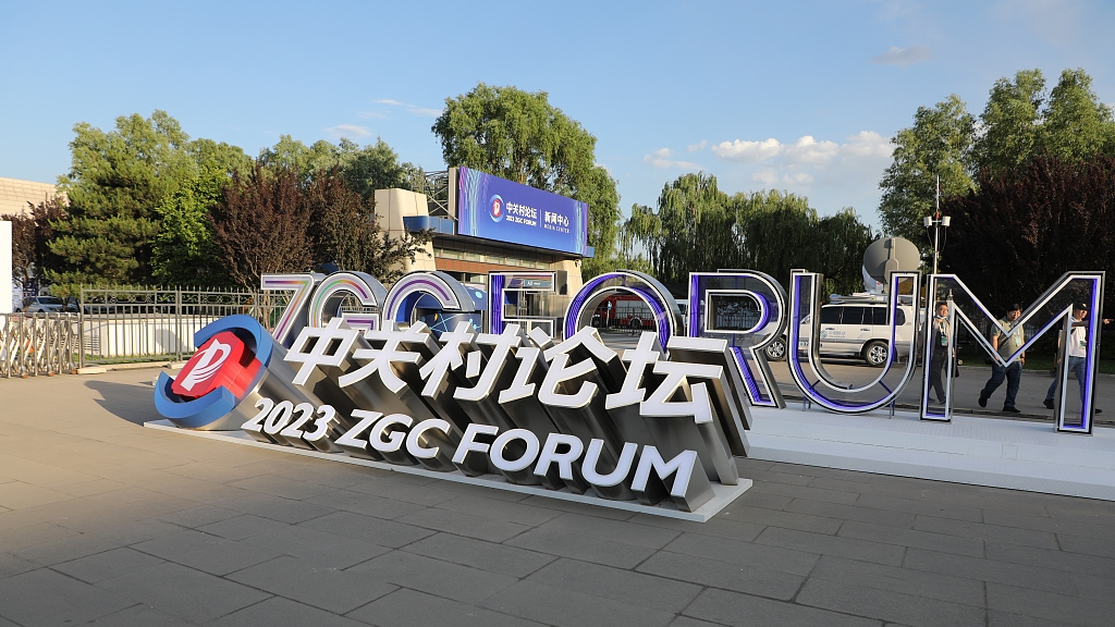 Logo of the 2023 Zhongguancun Forum is seen, Beijing, China, May 25. /CFP