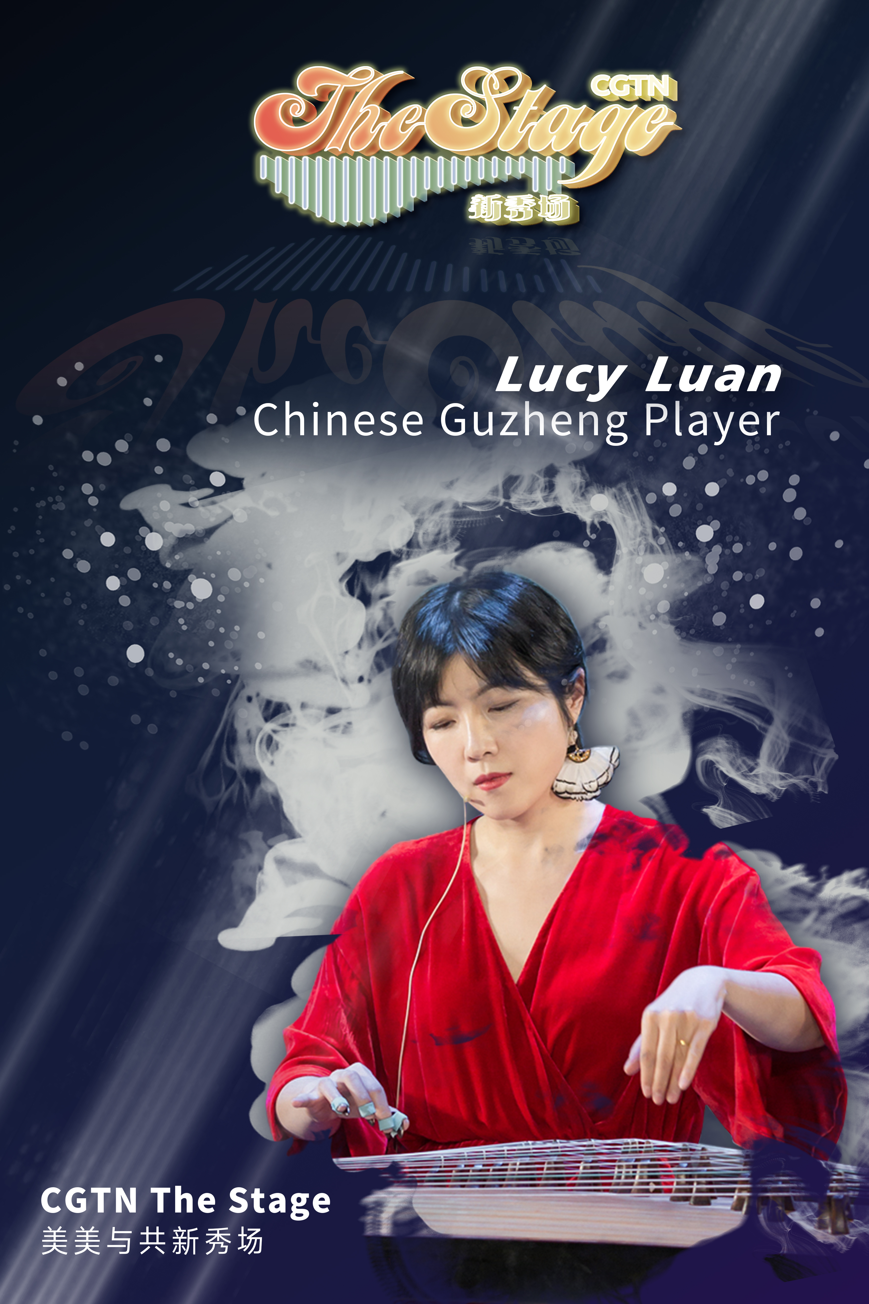 Guzheng artist Lucy Luan