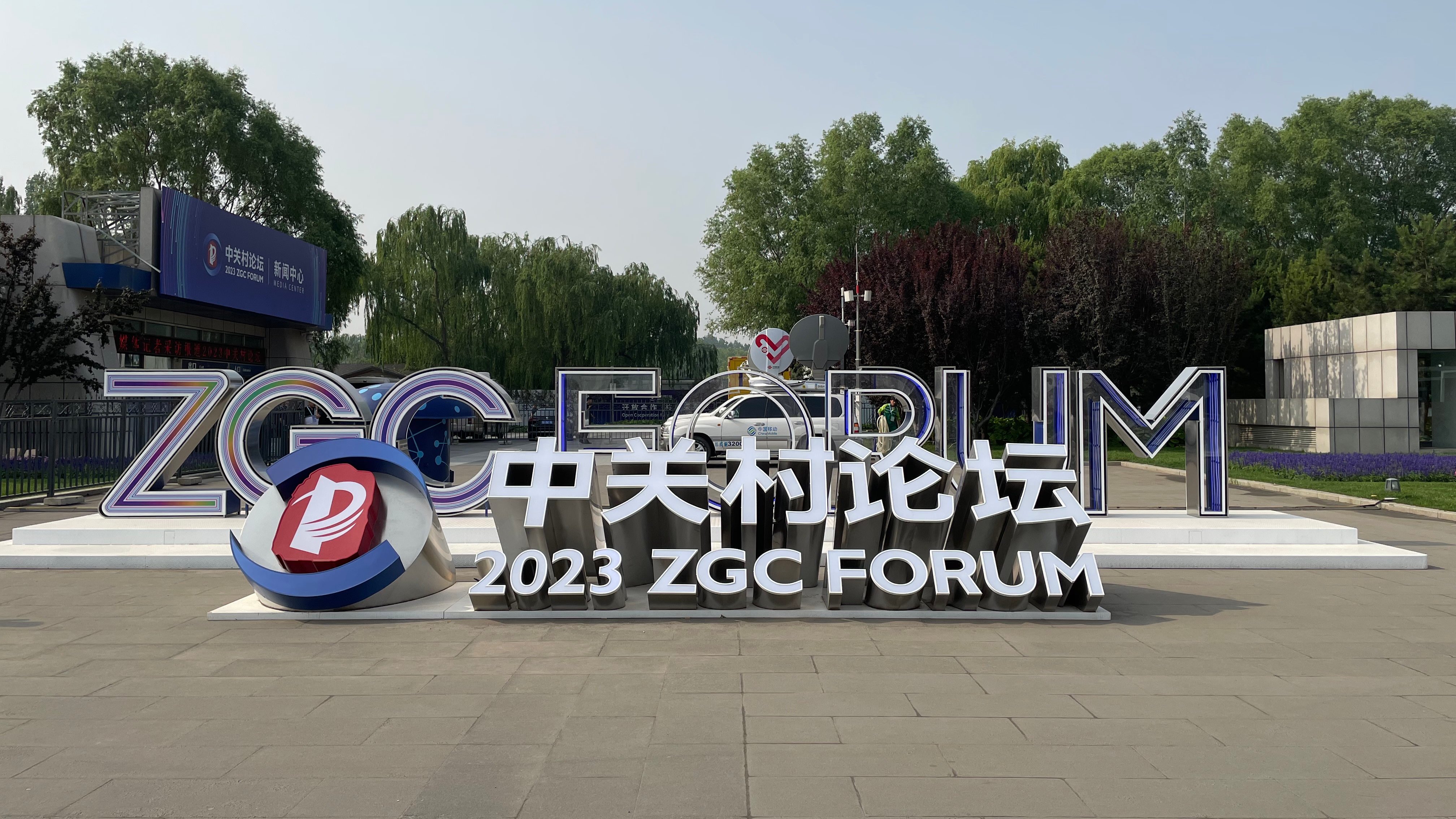Live: Tech in real-time at the 2023 ZGC Forum