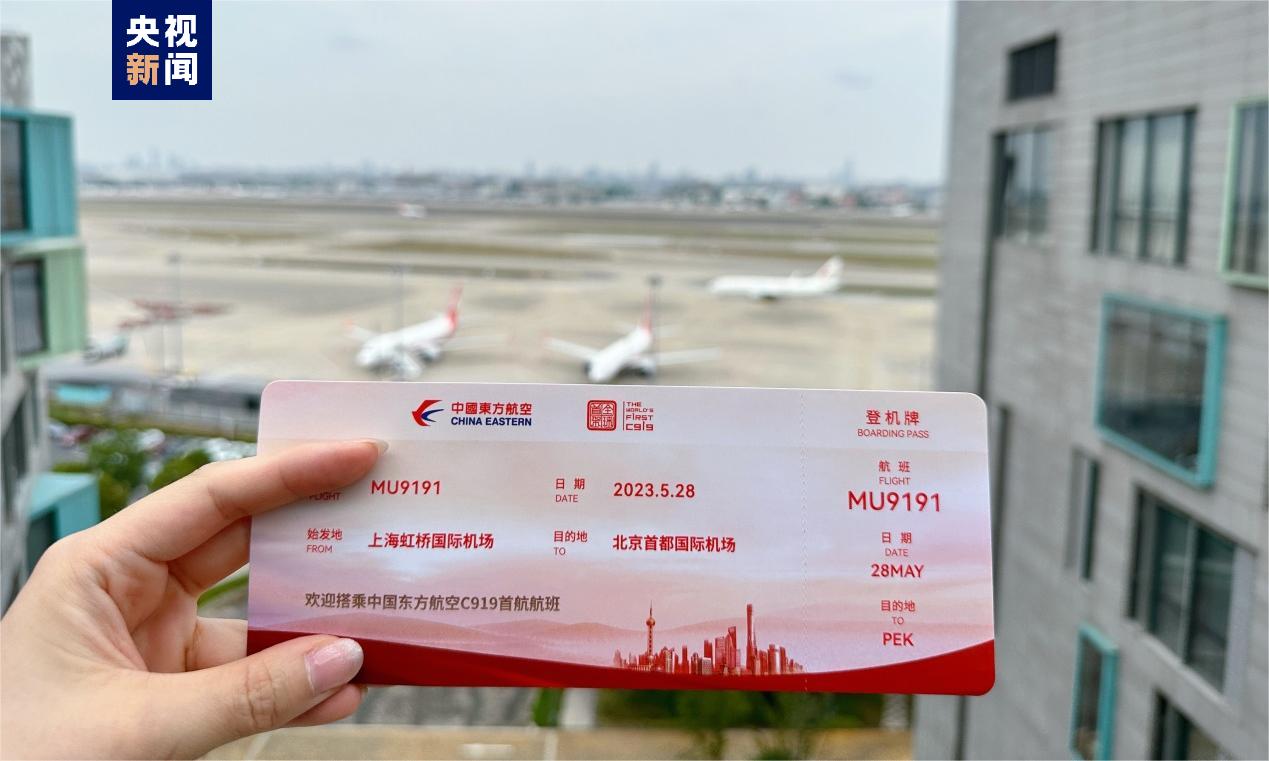 A view of the boarding pass for the C919's first commercial flight. /China Media Group