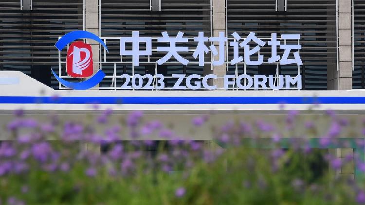ZGC Forum: Spirit of Chinese scientists drives rise of tech innovation