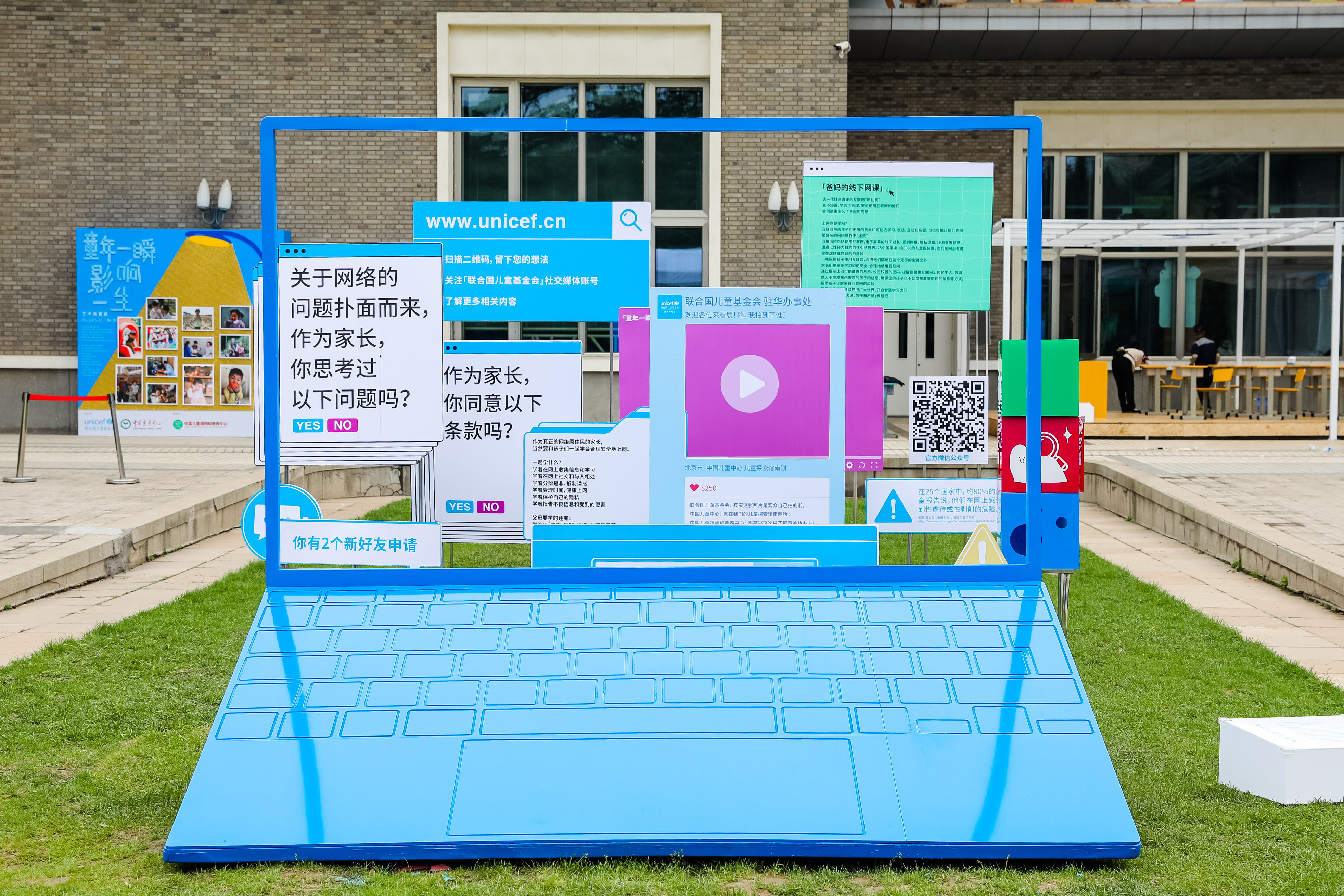 An art installation reminding parents of online risks for children is on display at the China National Children's Center in Beijing on May 31, 2023. The exhibition will be open to the public until the end of June. /UNICEF