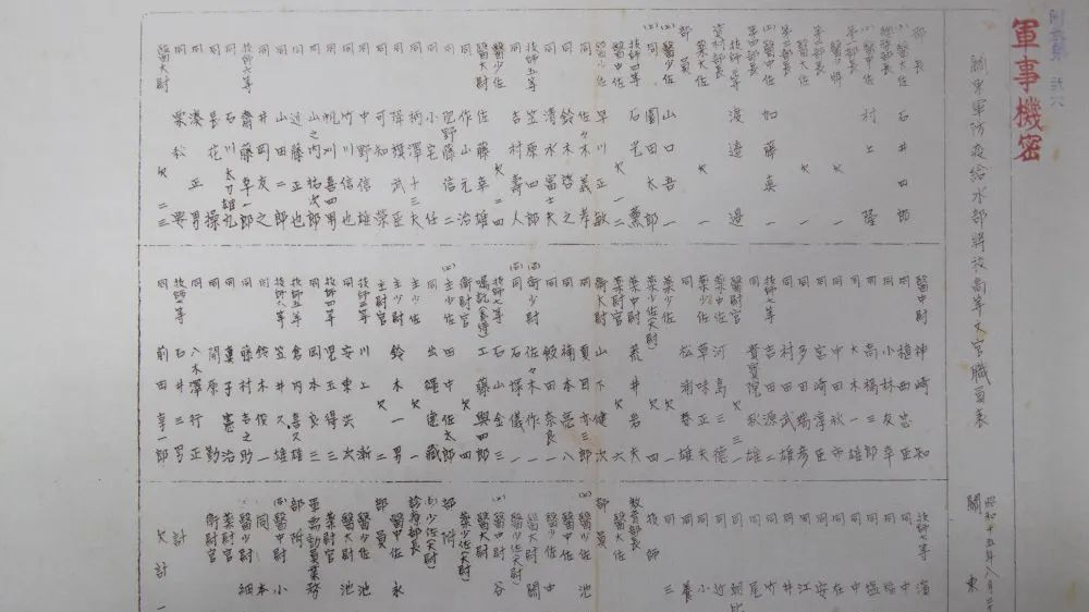 A piece of the archives Japanese historian Seiya Matsuno found at the National Archives of Japan. /Xinhua