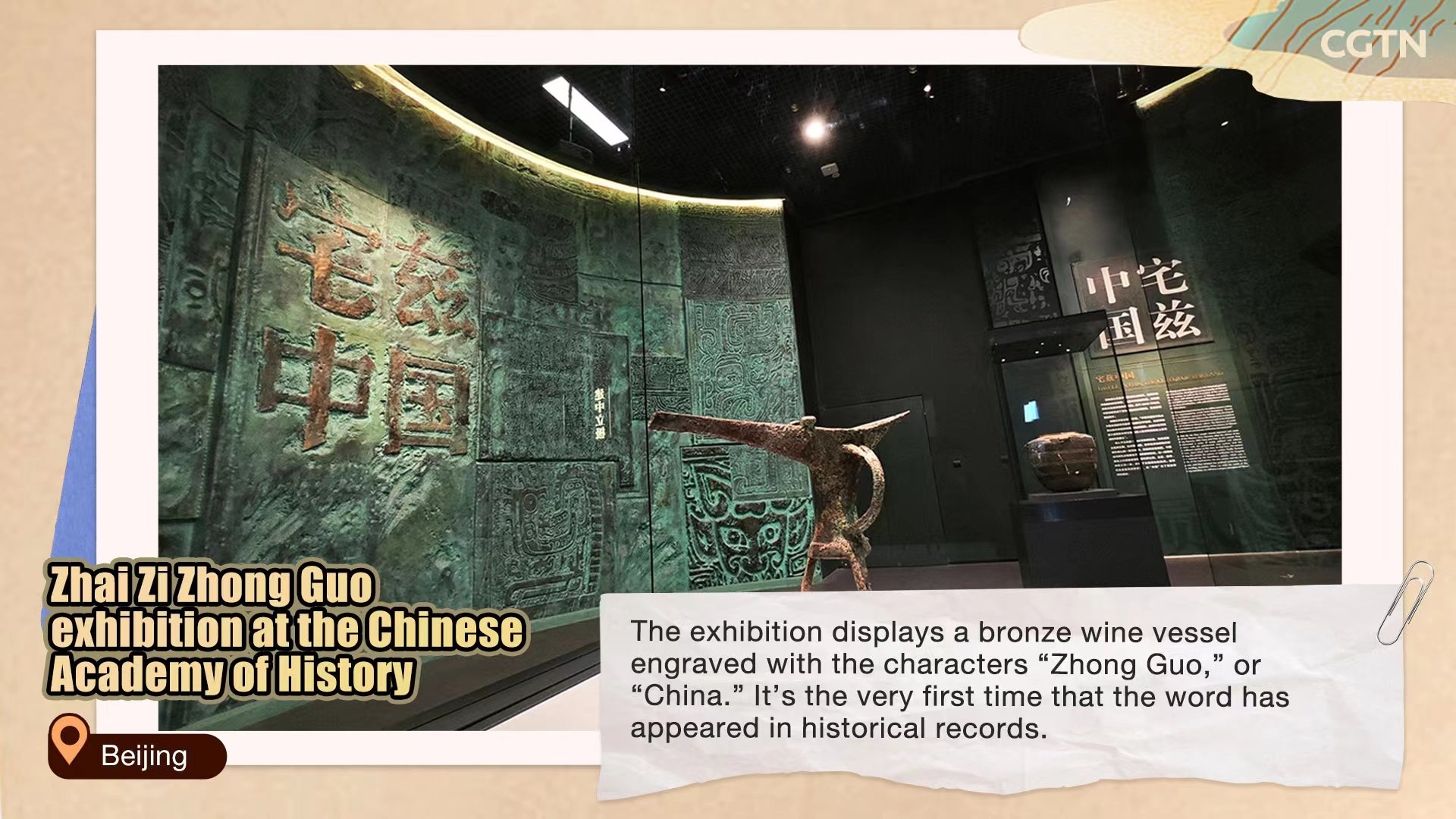Xi's cultural tour: Exploring Chinese history to better build modern Chinese civilization