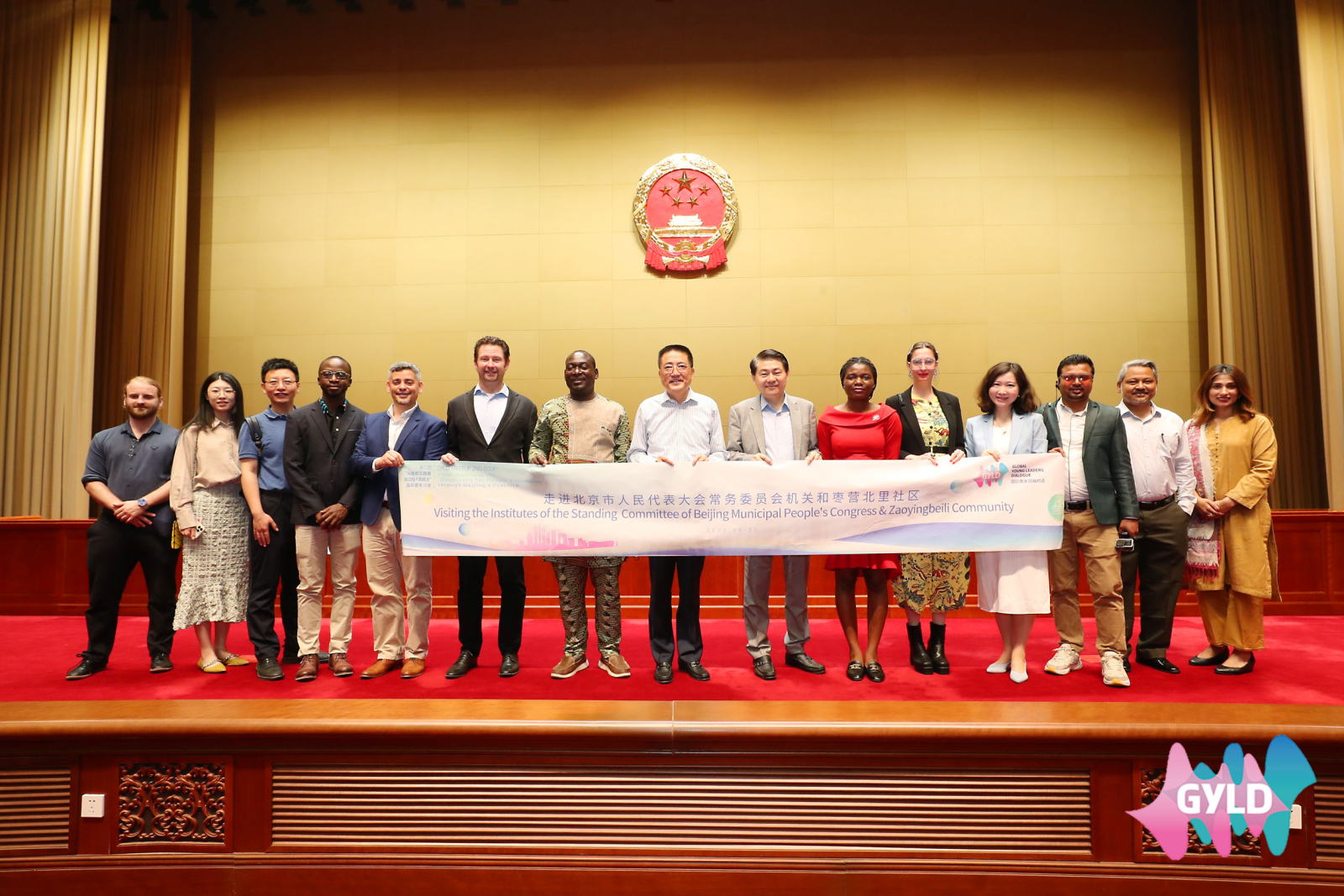 A group of foreign youth representatives visited the Beijing Municipal People's Congress as part of the program titled 
