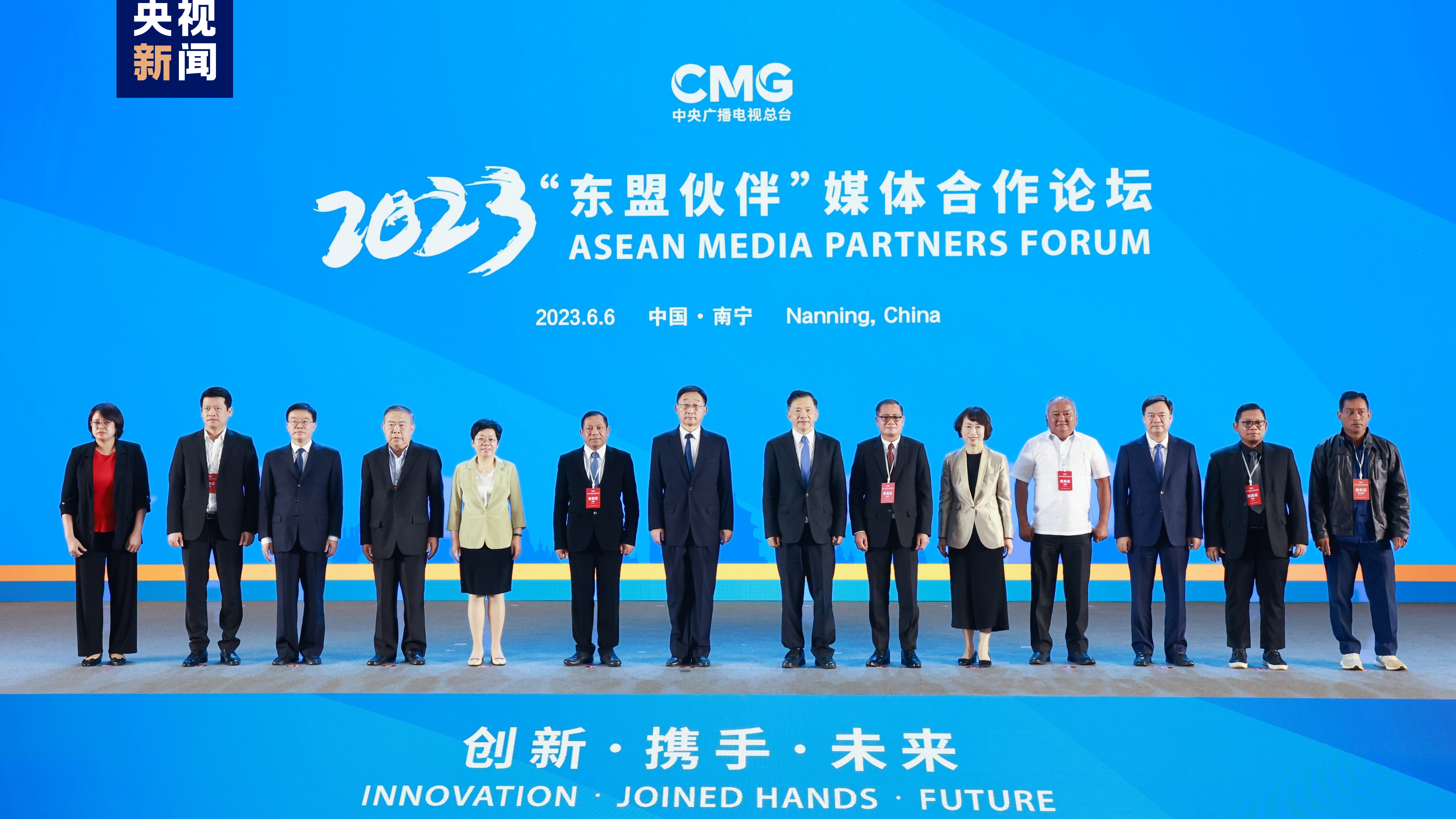 The 2023 ASEAN Media Partners Forum opens in Nanning City, south China's Guangxi Zhuang Autonomous Region, June 6, 2023. /CMG