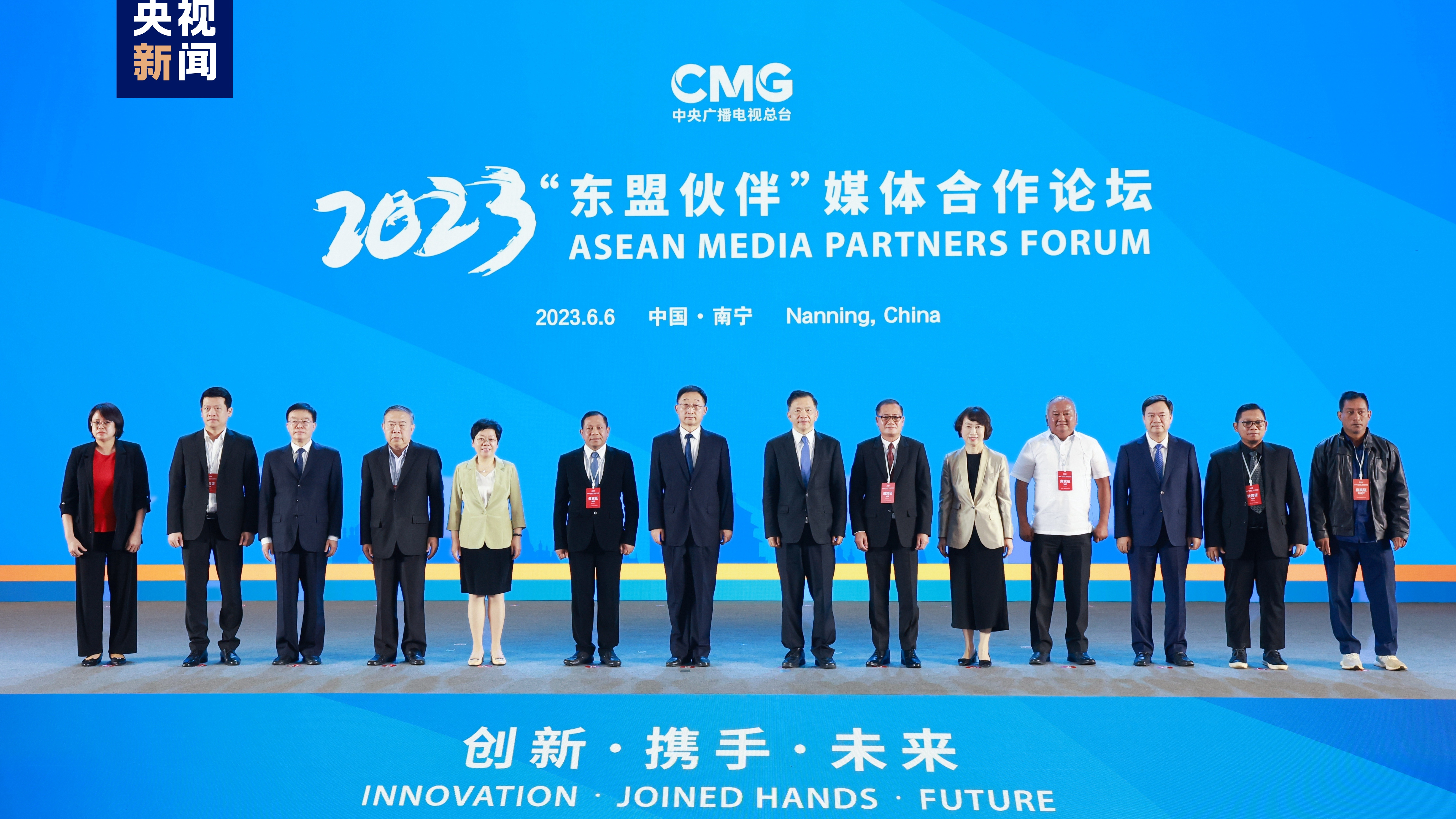 Forum Partnerów Medialnych ASEAN 2023 rozpoczęło się 6 czerwca 2023 r. w Nanning w regionie autonomicznym Guangxi Zhuang w południowych Chinach.  /CMG