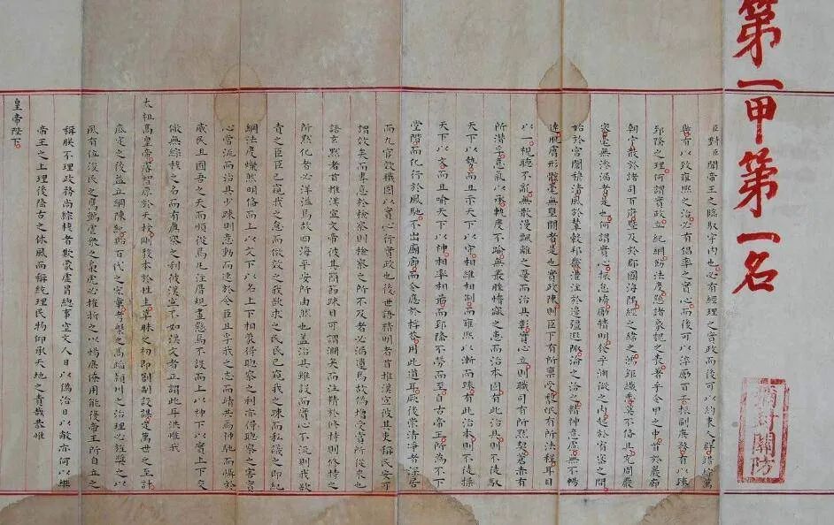 A photo of an examination paper written by Zhao Bingzhong, a candidate who won the first place in the palace examination in the Ming Dynasty (1368–1644). It is the only authentic copy by Zhuangyuan in the palace examination that is preserved at present, Qingzhou City, Shandong, China. /The Qingzhou Museum
