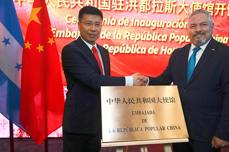 Yu Bo (L), charge d'affaires of the Chinese embassy in Honduras, and Honduran Foreign Minister Eduardo Reina inaugurate the opening of the Chinese embassy in Tegucigalpa, Honduras, June 5, 2023. /CFP