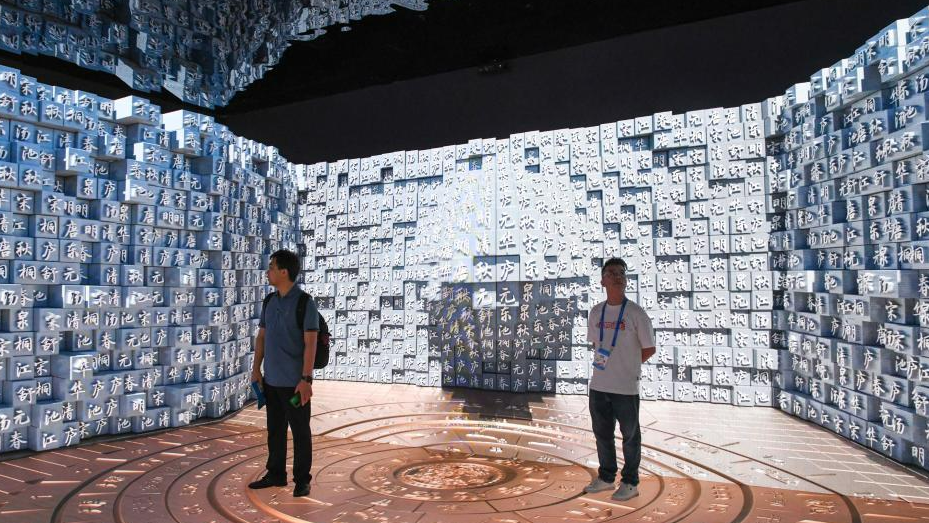 People watch the 3D display of movable-type printing at the 19th China (Shenzhen) International Cultural Industries Fair in Shenzhen, south China's Guangdong Province, June 8, 2023. /Xinhua