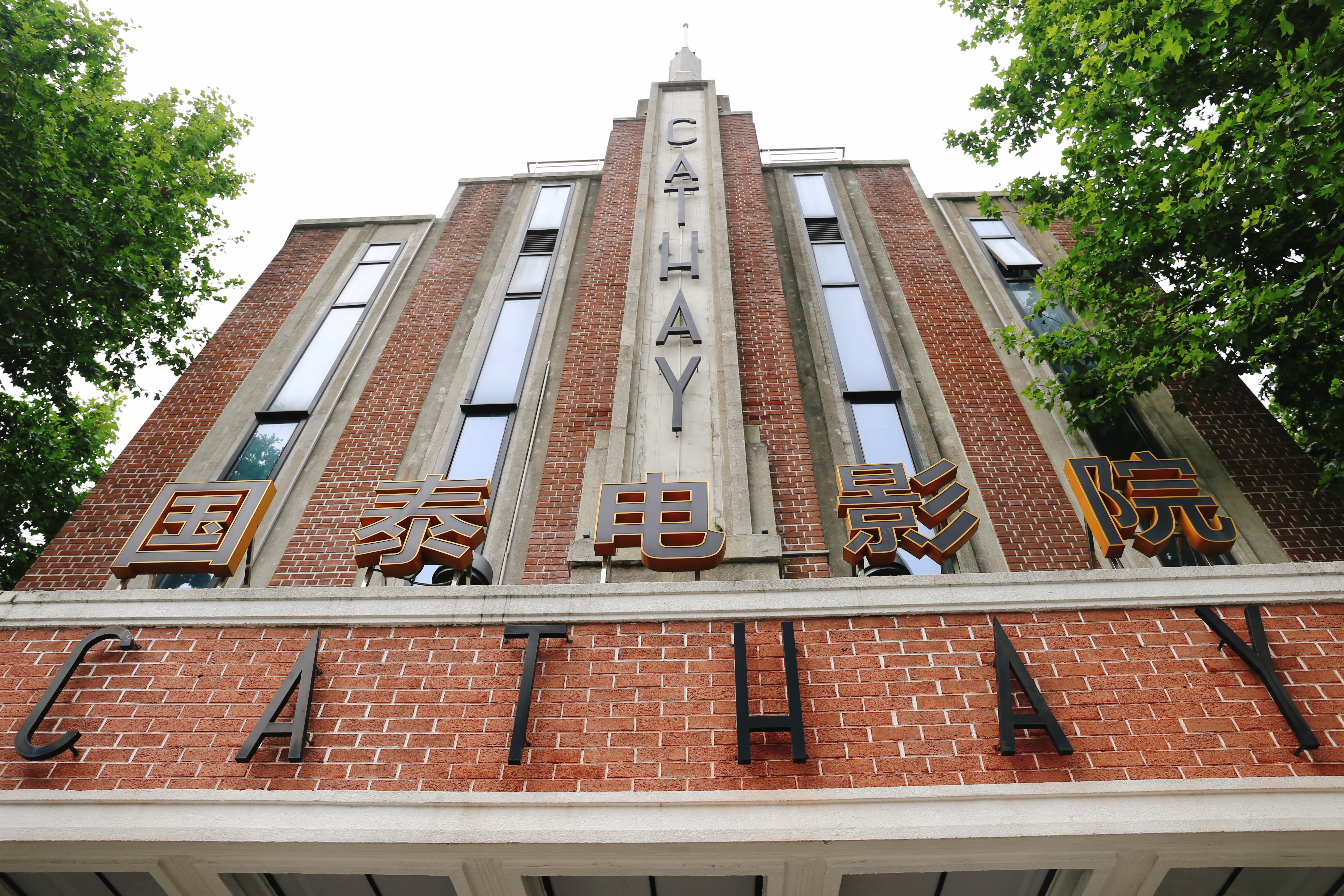 The cinema's architecture is a typical example of Art Deco, with vertical lines on the exterior walls and long windows. /CNSPHOTO