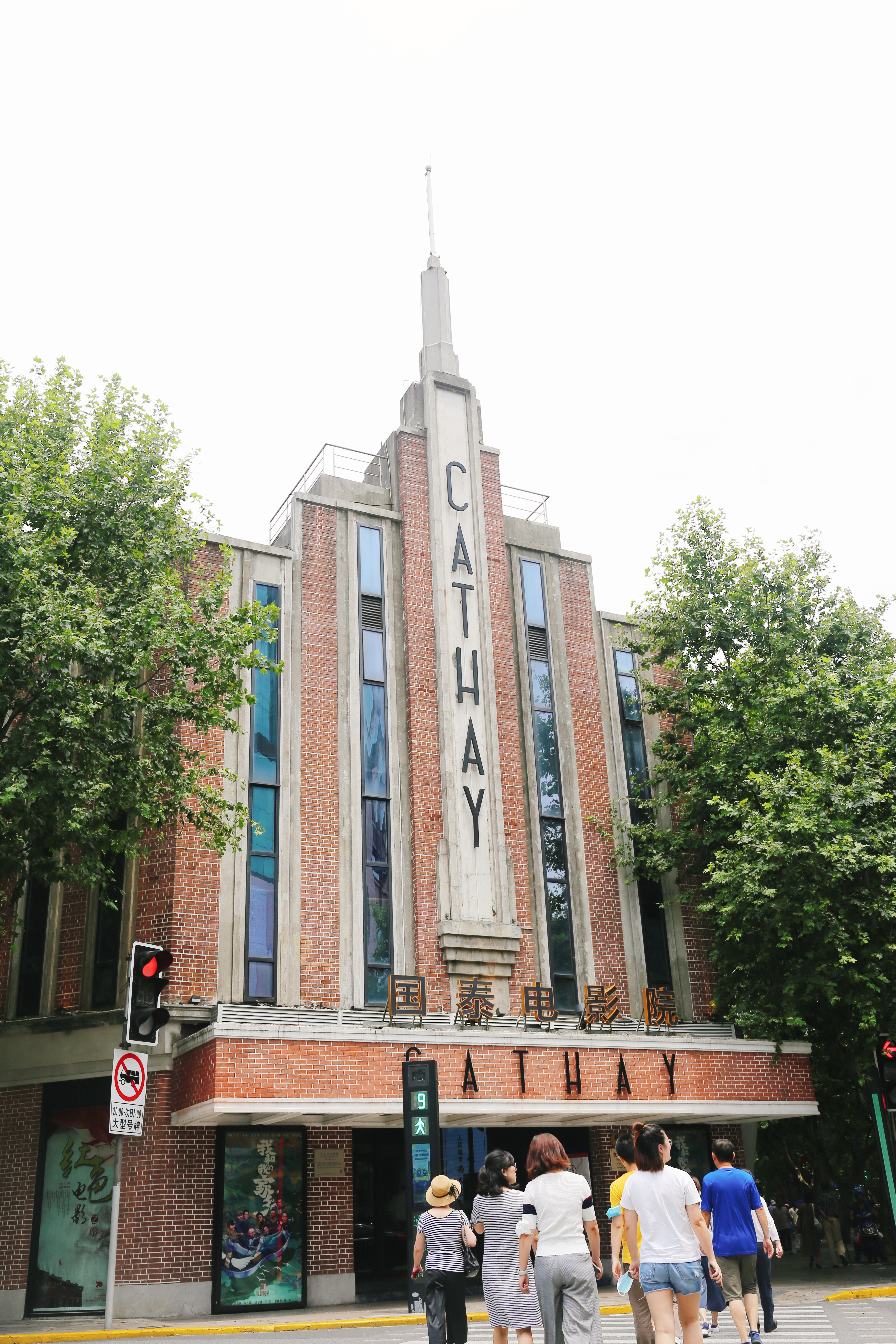 This file photo shows the architectural style of the Cathay Cinema in Shanghai. /CNSPHOTO