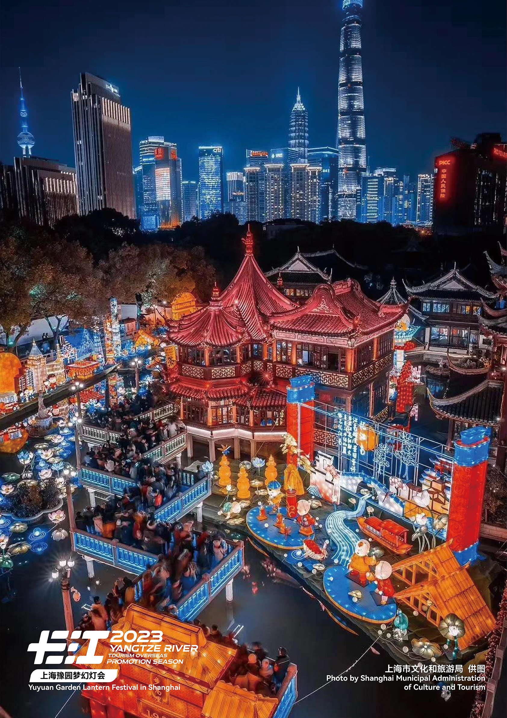 Yuyuan Garden Lantern Festival in Shanghai, China /Photo provided to CGTN