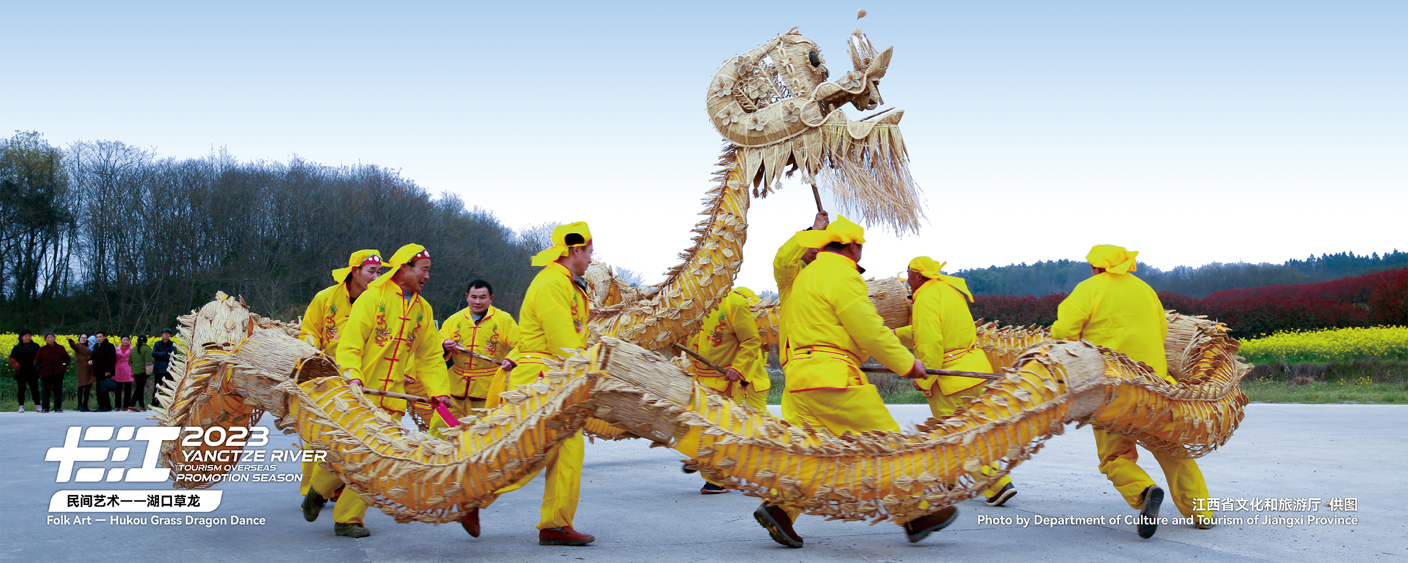 Folk Art — Hukou Grass Dragon Dance /Photo provided to CGTN