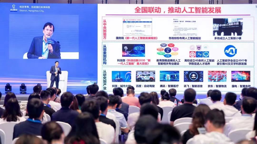 The Global Artificial Intelligence Technology Conference kicked off in Hangzhou City, east China's Zhiangjiang Province, June 10, 2023. /Chinese Association for Artificial Intelligence
