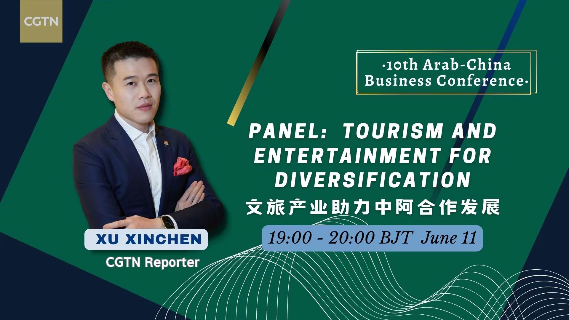 Live: Tourism and entertainment for diversification at 10th Arab-China business conference