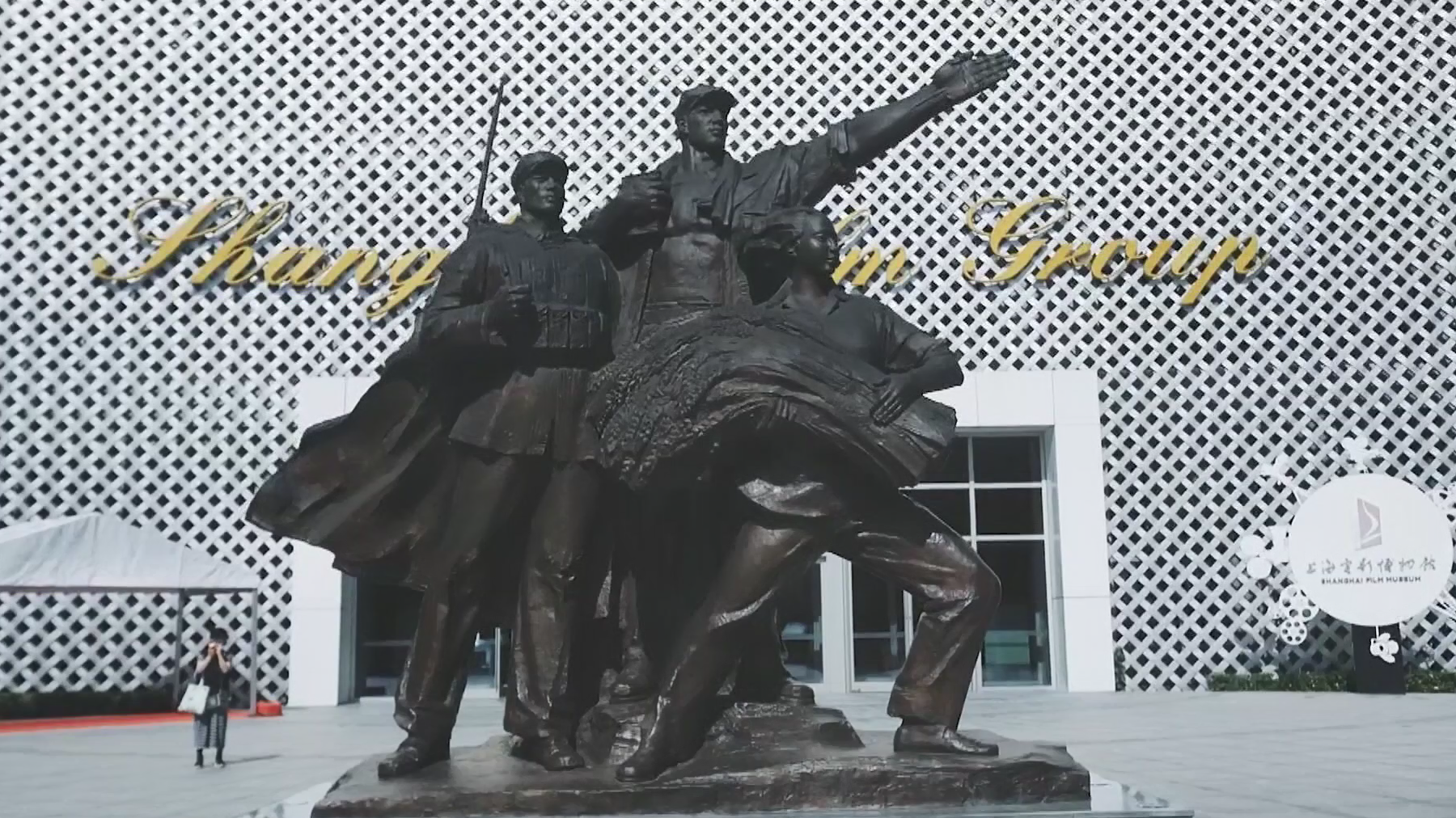 A symbolic sculpture of the Shanghai Film Group sits in front of its headquarters in Shanghai, China. /CGTN
